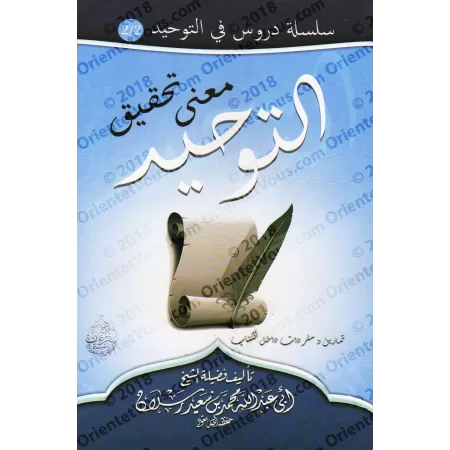 Comment concrétiser le Tawhid
