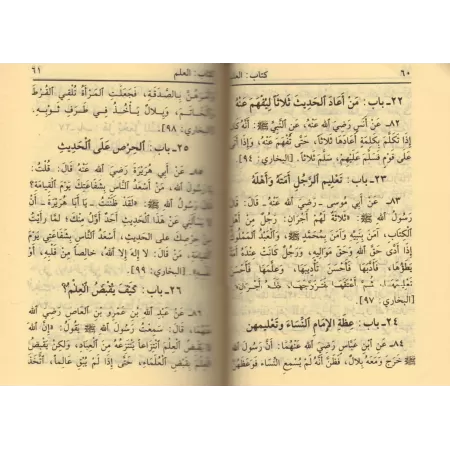 Résumé de Sahîh al-Bukhârî [az-Zubaydî - Format Poche]/مختصر صحيح البخاري: التجريد الصريح - حجم جيب