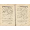 Al-Fâtiha, la mère du Coran et le secret de la prière: Interprétation et Méditation/الفاتحة أم القرآن وسر الصلاة تفسير وتأمل