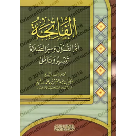Al-Fâtiha, la mère du Coran et le secret de la prière: Interprétation et Méditation/الفاتحة أم القرآن وسر الصلاة تفسير وتأمل