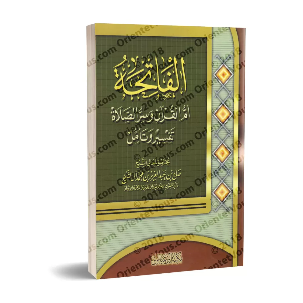 Al-Fâtiha, la mère du Coran et le secret de la prière: Interprétation et Méditation/الفاتحة أم القرآن وسر الصلاة تفسير وتأمل Al-Fâtiha, la mère du Coran et le secret de la prière: Interprétation et Méditation/الفاتحة أم القرآن وسر الصلاة تفسير وتأمل