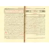 Tafsîr d'Ibn Juzzay/التسهيل لعلوم التنزيل: تفسير ابن جزي