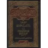 Tafsîr d'Ibn Juzzay/التسهيل لعلوم التنزيل: تفسير ابن جزي