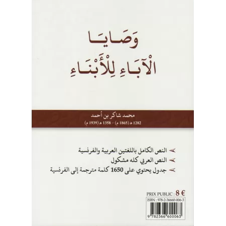 Les conseils du Professeur [Edition Bilingue]