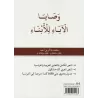 Les conseils du Professeur [Edition Bilingue]