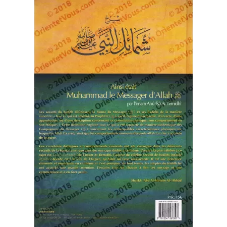Ainsi était Muhammad le Messager d'Allah ﷺ
