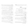 Kitâb al-'Ayn disposé par ordre alphabétique/كتاب العين مرتبا على حروف المعجم