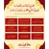 Compilation des Ouvrages et des Vérifications de sheikh Muhammad ibn Sulaymân Âl Bassâm/مجموع مؤلفات وتحقيقات فضيلة الشيخ محمد ب