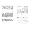 Les Mérites et la Prééminence du Messager/بداية السول في تفضيل الرسول صلى الله عليه وسلم