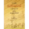 L'essentiel des Informations des voyages de shaykh al-Albânî en Egypte/خلاصة أخبار الرحلة الألبانية إلى الديار المصرية