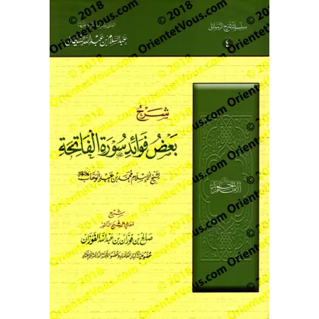 Explication des Leçons tirées de la Sourate al-Fâtihah [al-Fawzân]/شرح بعض فوائد سورة الفاتحة - الفوزان