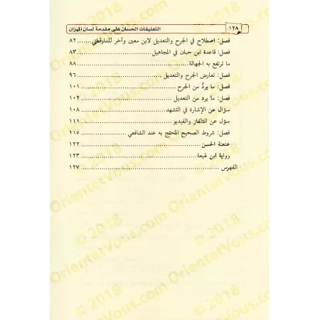 Commentaires de l'introduction de "Lisân al-Mîzân"/التعلیقات الحسان على مقدمة لسان المیزان