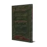 Commentaires de l'introduction de "Lisân al-Mîzân"/التعلیقات الحسان على مقدمة لسان المیزان