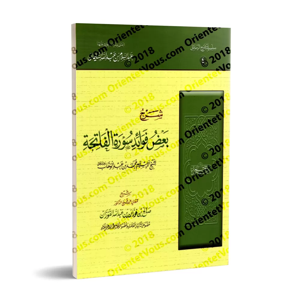 Explication des Leçons tirées de la Sourate al-Fâtihah [al-Fawzân]/شرح بعض فوائد سورة الفاتحة - الفوزان