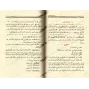 Explication de Riyâd as-Sâlihîn [al-'Uthaymîn]/شرح رياض الصالحين - العثيمين 