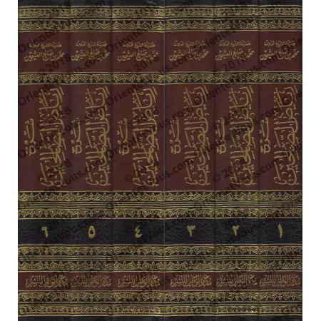 Explication de Riyâd as-Sâlihîn [al-'Uthaymîn]/شرح رياض الصالحين - العثيمين 