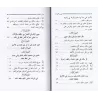 Introduction concise dans la présentation du rite de l'imam Mâlik Ibn Anas/المدخل الوجيز في التعريف بمذهب إمام الفقه والحديث مال