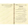 Tuhfatu al-Musallî: Résumé sur la jurisprudence de la purification et de la prière selon le rite mâlikite/تحفة المصلي: مختصر في 