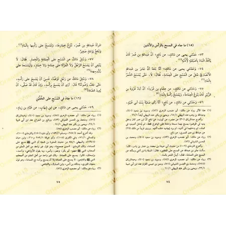 Al-Muwatta' d'après la version de Yahyâ al-Laythî [Vérifié par Bashâr 'Awwâd Ma'rûf]/الموطأ برواية يحي بن يحي الليثي - تحقيق: بش