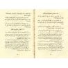 Al-Muwatta' d'après la version de Yahyâ al-Laythî [Vérifié par Bashâr 'Awwâd Ma'rûf]/الموطأ برواية يحي بن يحي الليثي - تحقيق: بش