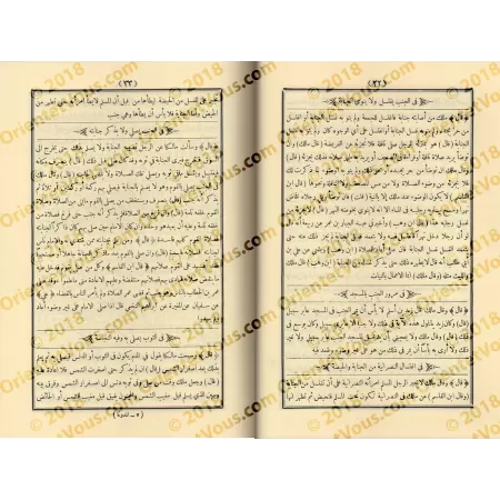 Al-Mudawwanah al-Kubrâ de l'imam Sahnûn [Fiqh Mâlikî]/المدونة الكبرى للإمام سحنون