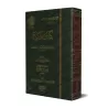 Le Livre de la Prière d'Ibn Qayyim [Edition 'Âlim al-Fawâ'id]/كتاب الصلاة لابن القيم - طبعة دار عالم الفوائد