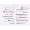 Shuddhûr ad-Dhahab: Texte sur les règles de la langue arabe/متن شذور الذهب في معرفة كلام العرب
