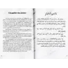 Explication du Chapitre du Jeûne de l'Epître d'Ibn Abî Zayd Al Qayrawânî