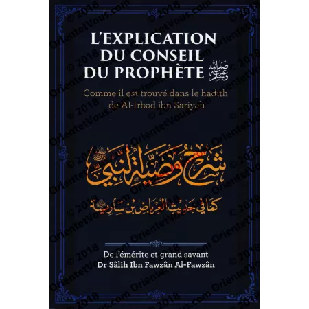 L'Explication du Conseil du Prophète ﷺ