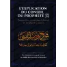 L'Explication du Conseil du Prophète ﷺ
