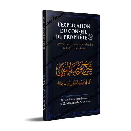 L'Explication du Conseil du Prophète ﷺ